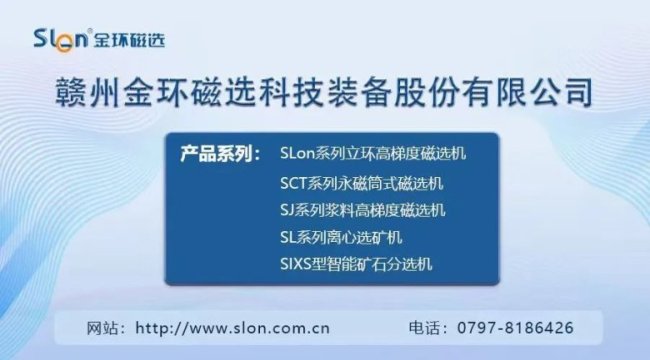 金环磁选荣获省级“绿色工厂”称号