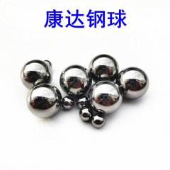 4mm5mm6毫米碳钢球