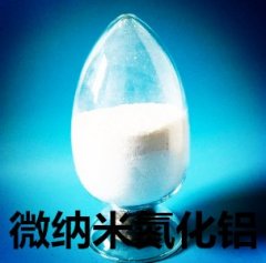 氮化铝 氮化铝粉 纳米氮化铝-中航纳米